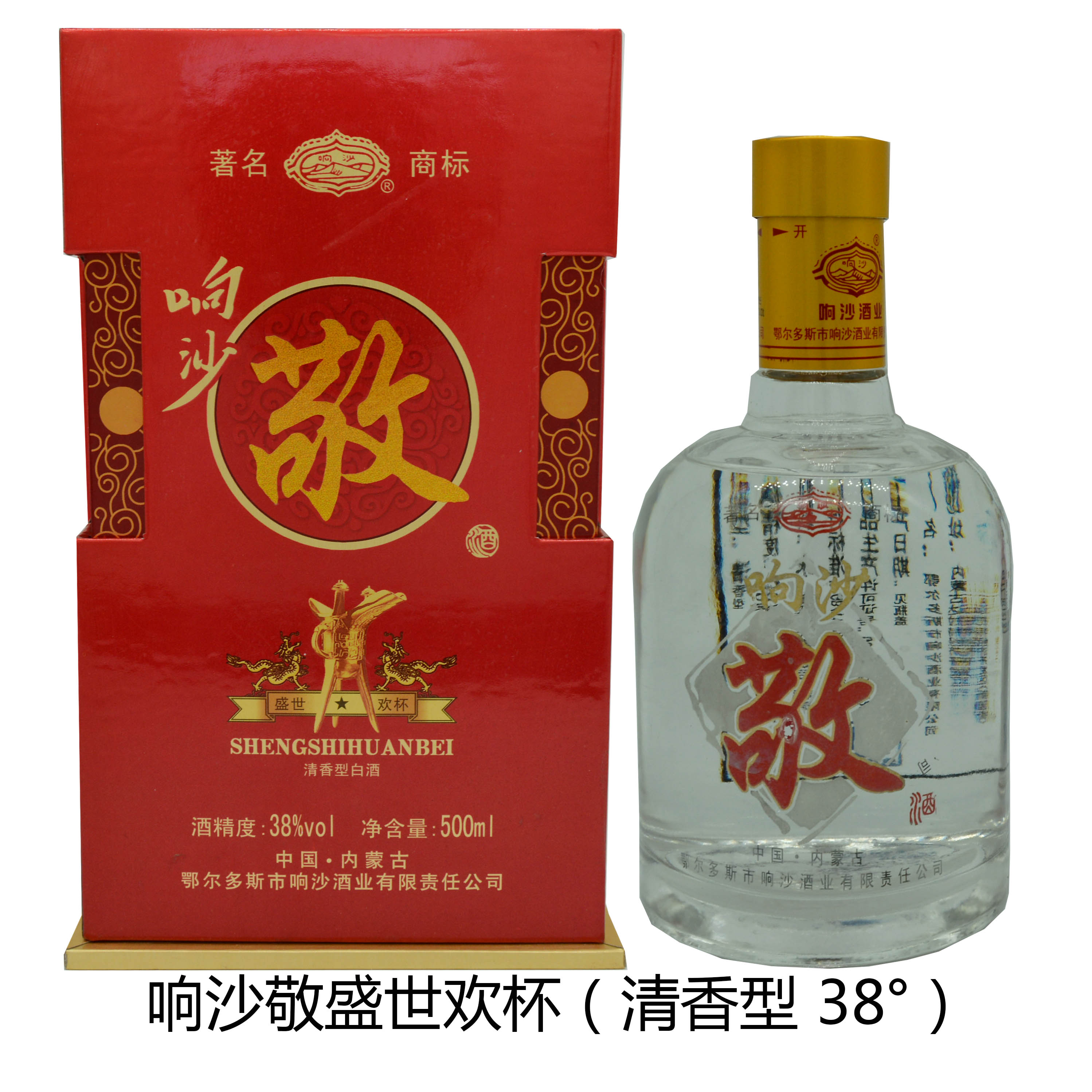 响沙敬（盛世欢杯）