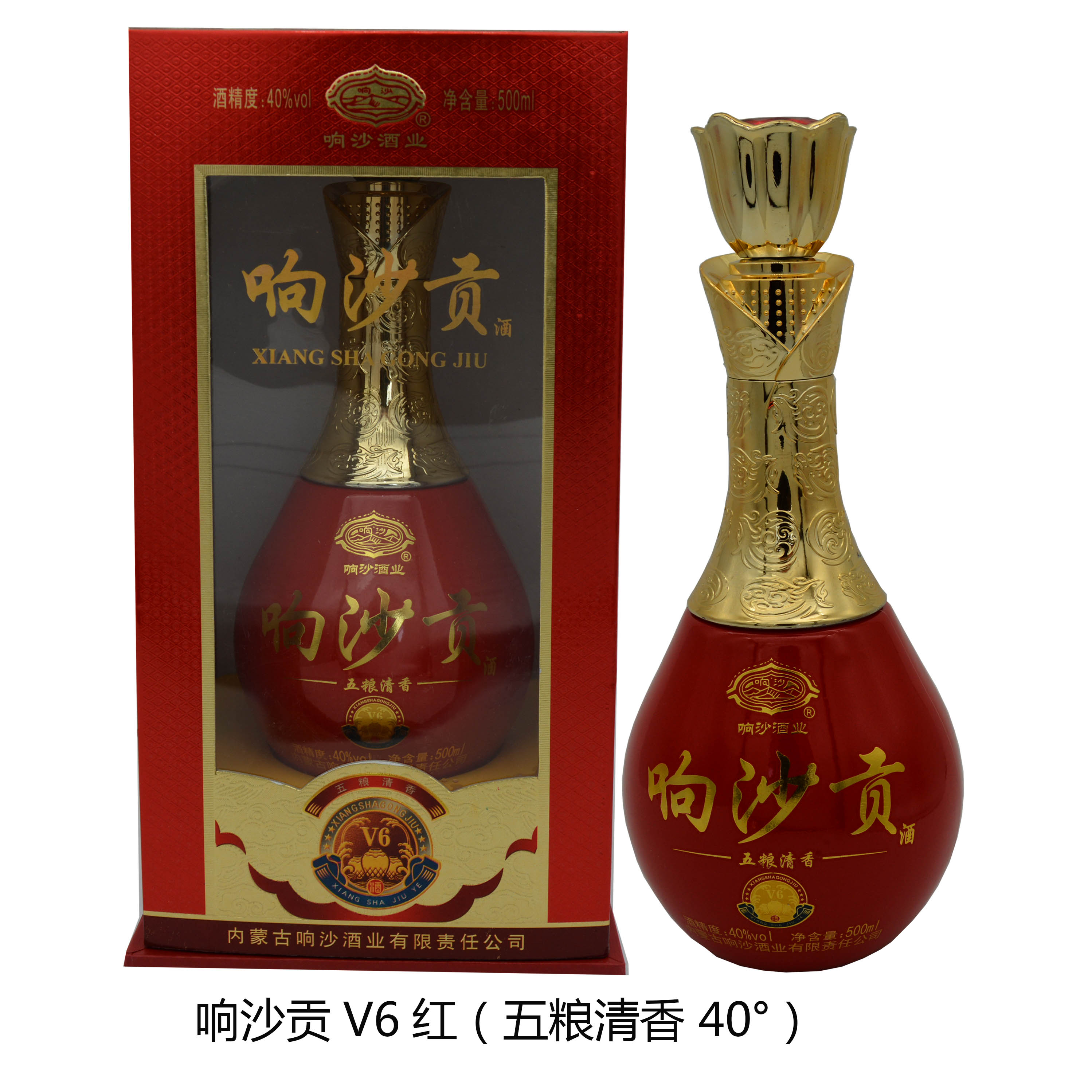 响沙贡v6（红）