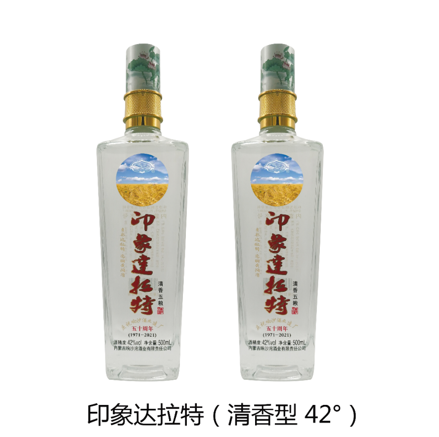 印象达拉特酒