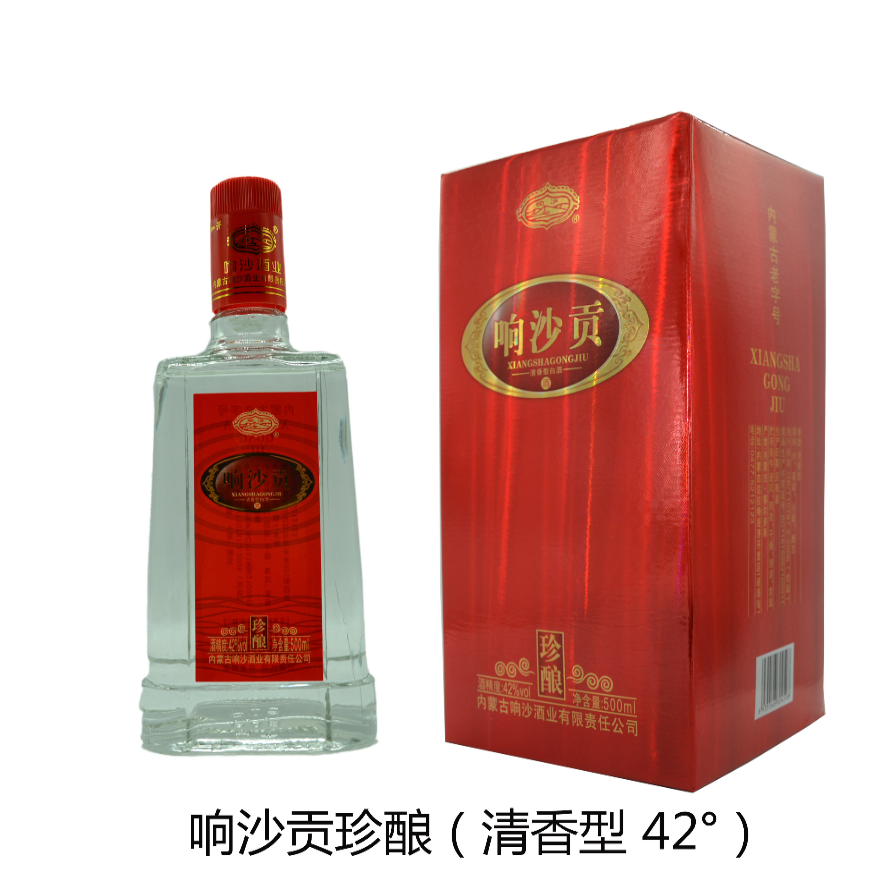 响沙贡珍酿